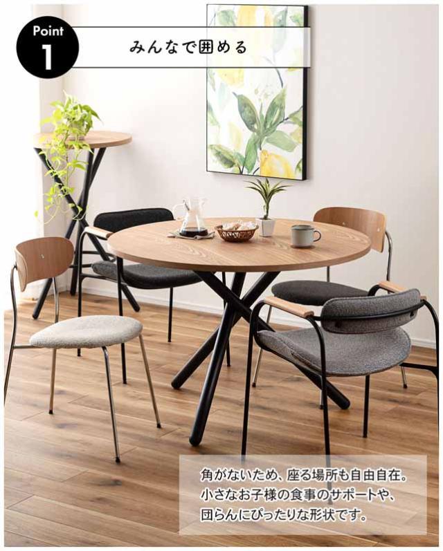 東谷 ROOM ESSENCE ラウンドダイニングテーブル ナチュラル TEC-89NA_3