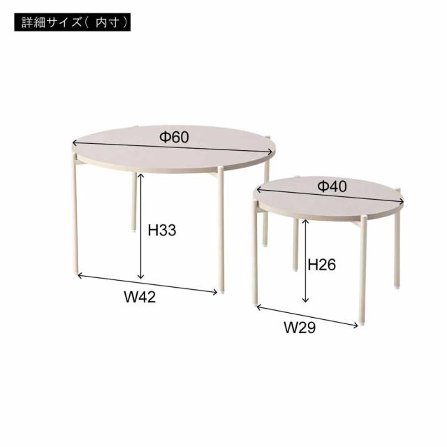 東谷 ROOM ESSENCE ラウンド ネストテーブル ライトベージュ COU-002LBE_3