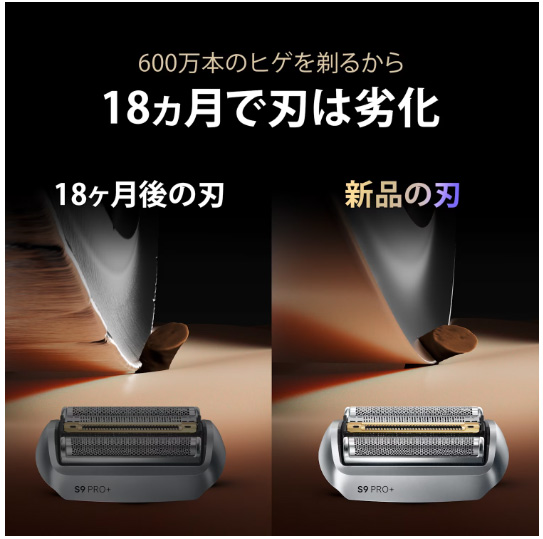 BRAUN ブラウン F/C96M　シリーズ9用替刃96M