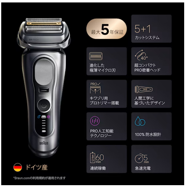 BRAUN ブラウン ブラウン電気シェーバー シリーズ9 Pro+ 9617s_5