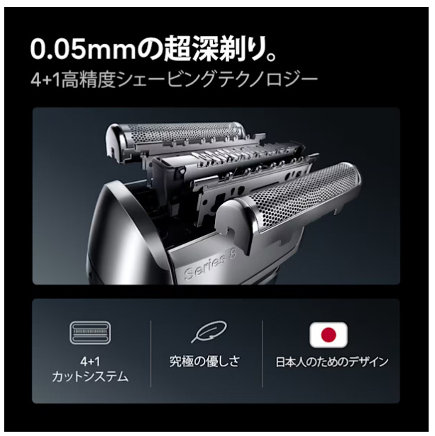 BRAUN ブラウン ブラウン電気シェーバー シリーズ8 8617s 【公式通販】