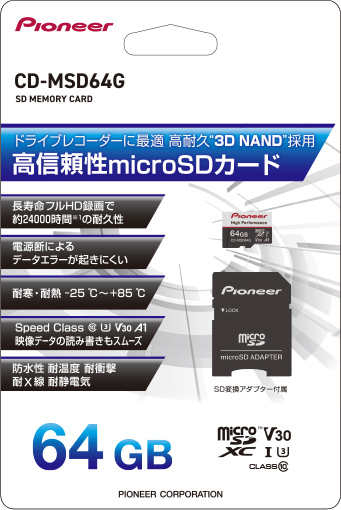 Pioneer パイオニア microSDXCメモリーカード 64GB CD-MSD64G