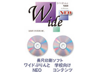 EPSON エプソン SureColor用　長尺印刷ソフト/［「ワイドプリントNEO」＋「学校向けコンテンツ」］