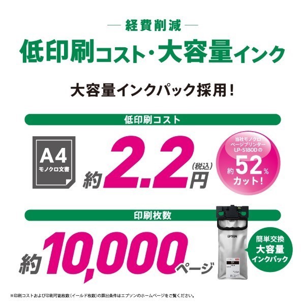 EPSON エプソン A4モノクロインクジェットプリンター PX-S382(約