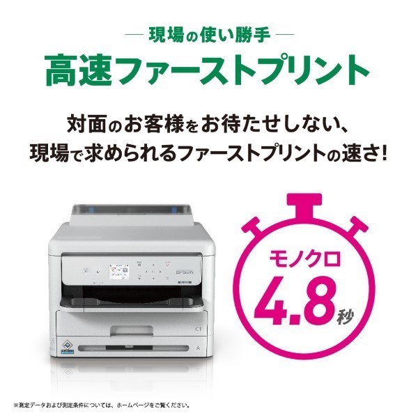 EPSON エプソン 【納期未定】A4モノクロインクジェットプリンター PX-S382(約34PPM/2.4型液晶/有線・無線LAN)