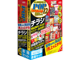 ジャストシステム ラベルマイティ POP in Shop12 書籍セットの通販は 17,266円