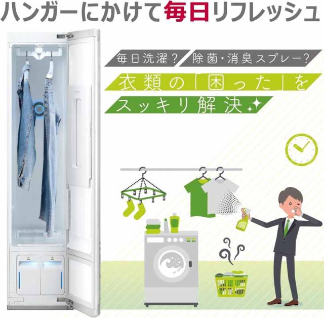 LGエレクトロニクス 【大型商品！】LG Styler S3MF 衣類リフレッシュ機 