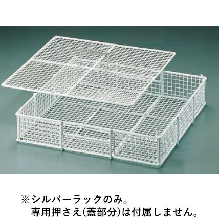 遠藤商事 SAコーティング シルバーラック 10,124円
