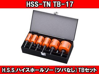 unika ユニカ H.S.S.ハイスホールソー(ツバなし)TBセット HSS-TN TB-17
