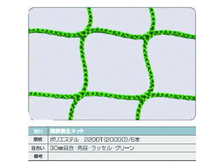 TRUSCO トラスコ中山 建築養生ネット緑1.8Φ 幅3.6m×5.4m 目合30 角目ラッセル TCN-3654-GN 8,637円