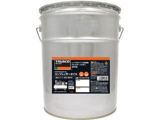 TRUSCO/トラスコ中山 コンプレッサーオイル18L TO-CO-N18