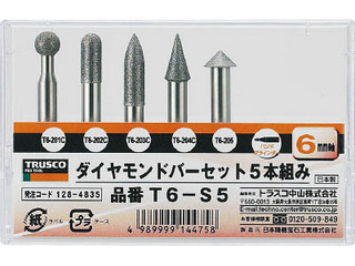 TRUSCO/トラスコ中山 ダイヤモンドバー 6mm軸 5本組セット T6-S5
