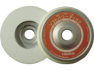 TRUSCO トラスコ中山 ソフトパワーディスク Φ100 ウレタン樹脂製仕上げ研磨用 5個入 SP100C8の通販は