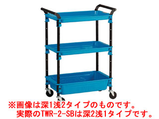 TRUSCO トラスコ中山 ツールワゴンロイヤル654×361×887深2浅1 スカイ TWR-2-SB