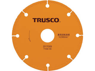 TRUSCO トラスコ中山 溶着ダイヤモンドカッター マルチタイプ 105mm TYDM-105
