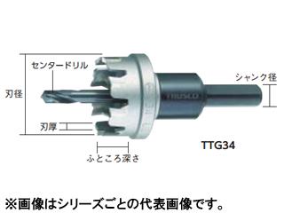 TRUSCO/トラスコ中山 超硬ステンレスホールカッター 44mm TTG44の通販は 5,222円
