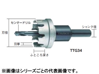 TRUSCO/トラスコ中山 超硬ステンレスホールカッター 76mm TTG76