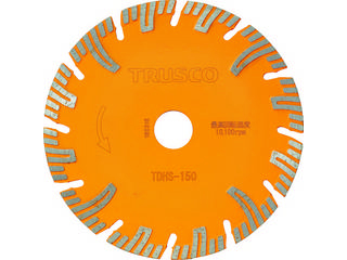 TRUSCO/トラスコ中山 ダイヤモンドカッタープロテクトセグメント 150X2.2TX22 TDHS-150