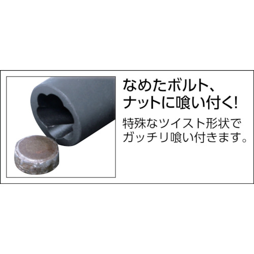 Ko-ken 山下工業研究所 ナットツイスターセット差込角9.5mm8ヶ組 RS31278_1