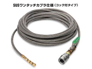 Asada/アサダ 1/4SUS洗管ホース20mSUSワンタッチカプラ仕様21/90G、GP・23/80GS・20/100GS用 HD08010