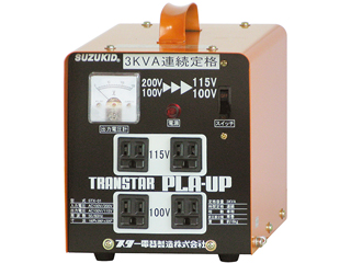 SUZUKID スター電器製造 ポータブル変圧器 プラアップ STX-01