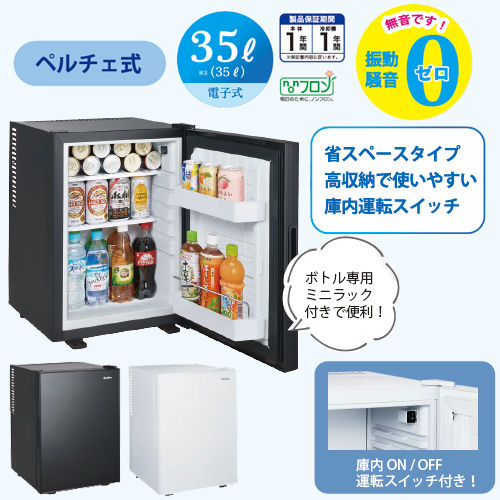 三ツ星貿易 【東京・神奈川・千葉・埼玉限定】ML-40SG(W)小型冷蔵庫ペルチェ式(電子式)【35L】 三ツ星貿易 【東京・神奈川・千葉・埼玉限定】ML-40SG(W)小型冷蔵庫