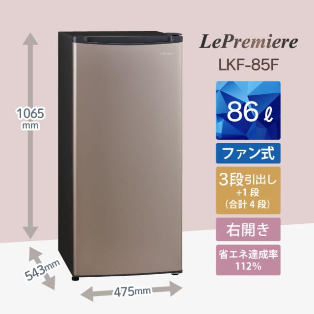 三ツ星貿易 【東京・神奈川・千葉・埼玉限定】LKF85F「Le
