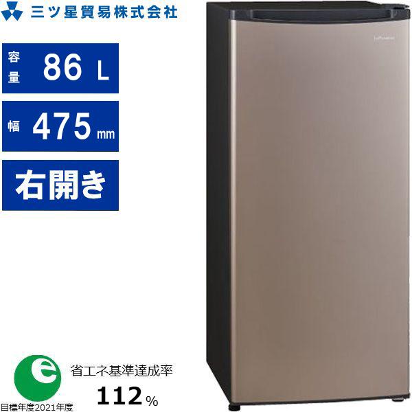 三ツ星貿易 【東京・神奈川・千葉・埼玉限定】LKF85F「Le Premiere」 アップライト型ファン式冷凍庫 86L 右開き