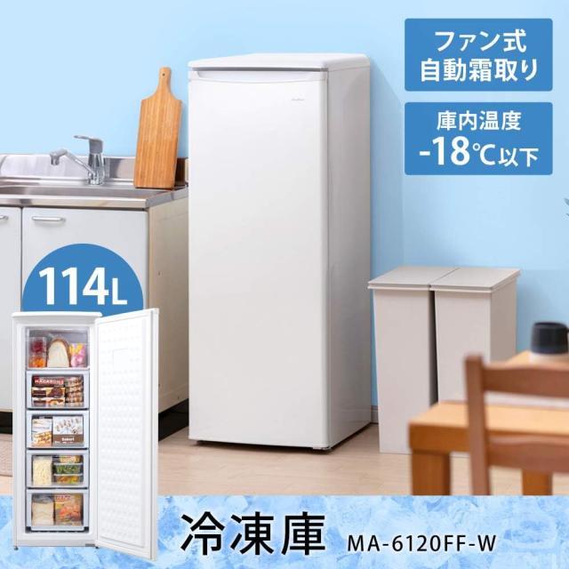 冷凍庫 三ツ星貿易 114L MA-6120FF-W アップライト型冷凍庫 114L