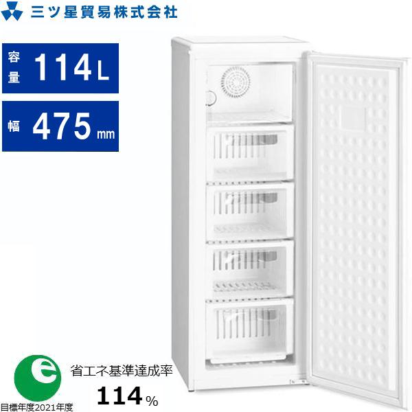 三ツ星貿易 【東京・神奈川・千葉・埼玉限定】MA-6120FF-Ｗ　アップライト型冷凍庫ファン式【114Ｌ(107Ｌ)・右開き】