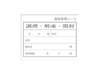 AOTO アオト印刷 キッチンペッタ（１００枚綴・１００冊入）／スタンダード　No.００３