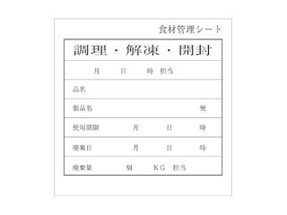 AOTO アオト印刷 キッチンペッタ（１００枚綴・１００冊入）／スタンダード　No.００４ 14,499円