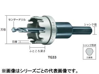 OMI/大見工業 超硬ステンレスホールカッター 60mm TG60 【公式通販】