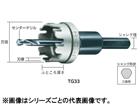 OMI/大見工業 超硬ステンレスホールカッター 80mm TG80