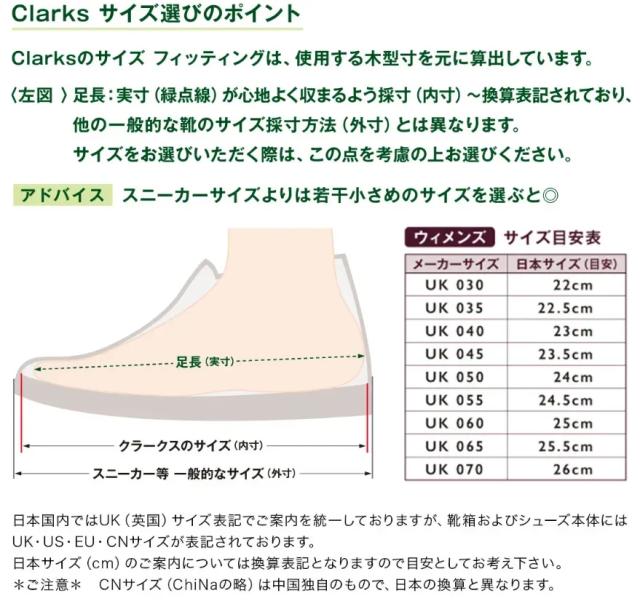 clarks クラークス 【レディース】トービュー 【プラムインター】【UK4