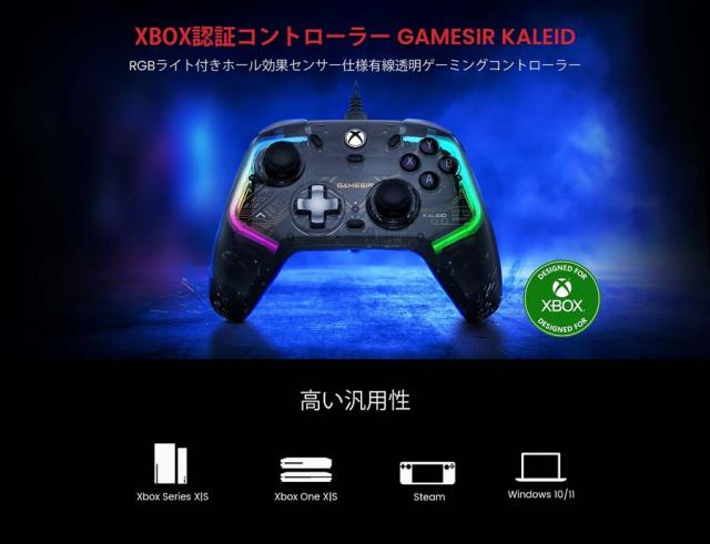 GameSir ゲームサー XBOXライセンス品 Xbox/Windows PC用有線コントローラー GameSir Kaleid_5