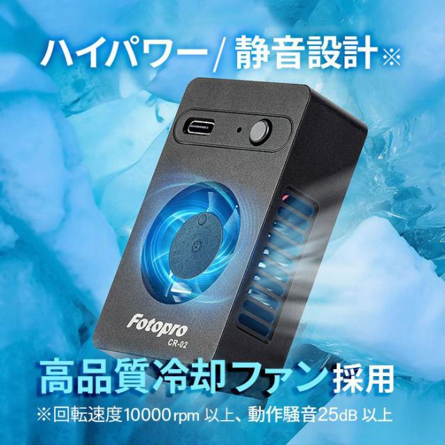 Fotopro フォトプロ CR-02 カメラクーラー_1