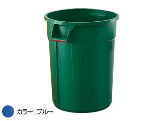 Trust トラスト トラスト　ラウンドコンテナ １０１０　６０L　ブルー 5,907円