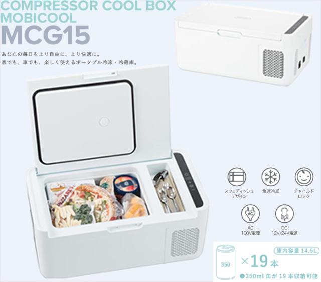Dometic ドメティック 【梱包B級品】MCG15WH ポータブル2wayコンプレッサー冷凍庫/冷蔵庫【14.5L】ホワイト