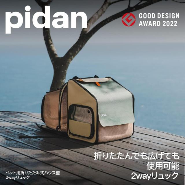 PIDAN JP 株式会社 ペット用折り畳み式ハウス型トラベルリュック_1