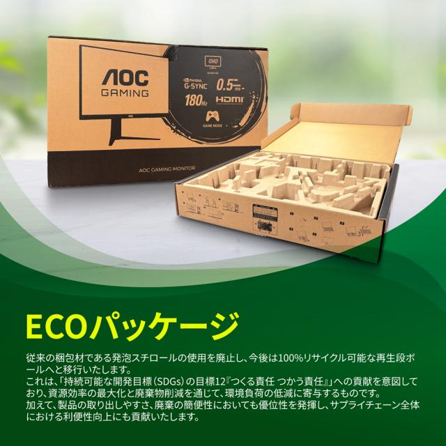 AOC IPSパネル採用 FHD対応23.8型液晶ディスプレイ ゲーミング 240Hz 24G11ZE/11_10