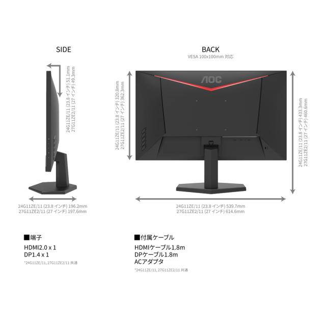 AOC IPSパネル採用 FHD対応23.8型液晶ディスプレイ ゲーミング 240Hz 24G11ZE/11_2
