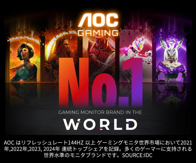 AOC IPSパネル採用 FHD対応23.8型液晶ディスプレイ ゲーミング 240Hz 24G11ZE/11_3