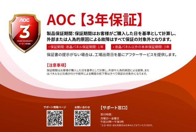 AOC IPSパネル採用 FHD対応23.8型液晶ディスプレイ ゲーミング 240Hz 24G11ZE/11_9