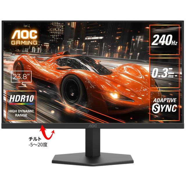 AOC IPSパネル採用 FHD対応23.8型液晶ディスプレイ ゲーミング 240Hz 24G11ZE/11