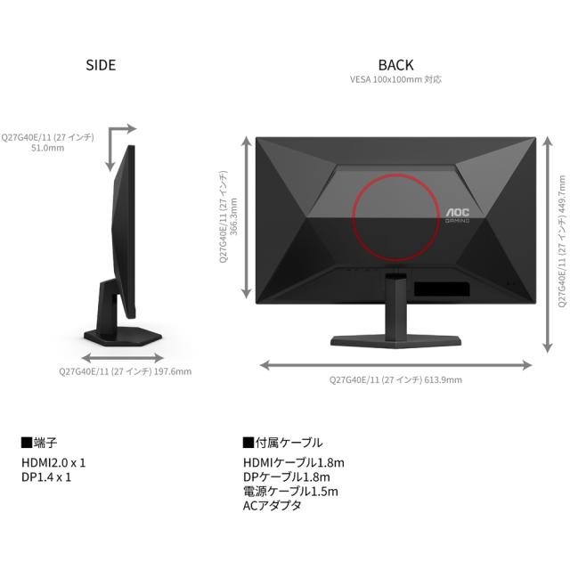 AOC Fast IPSパネル採用 QHD対応27型液晶ディスプレイ ゲーミング