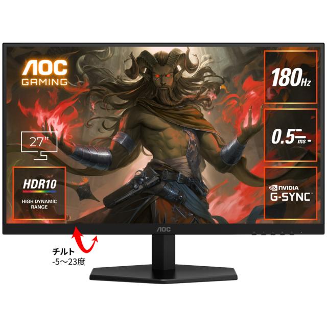 AOC 黒色ディスプレイ 180Hz AOC Fast IPSパネル採用 QHD対応27型液晶ディスプレイ ゲーミング