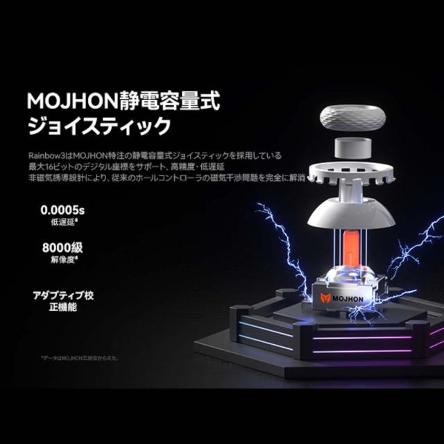 BIGBIG WON 静電容量式スティック搭載有線/無線ゲーミングコントローラー Rainbow 3_3