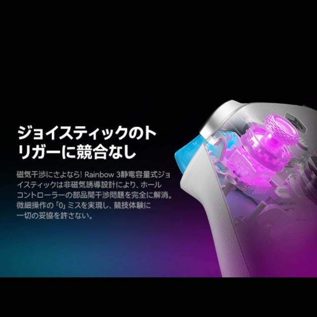 BIGBIG WON 静電容量式スティック搭載有線/無線ゲーミングコントローラー Rainbow 3_4