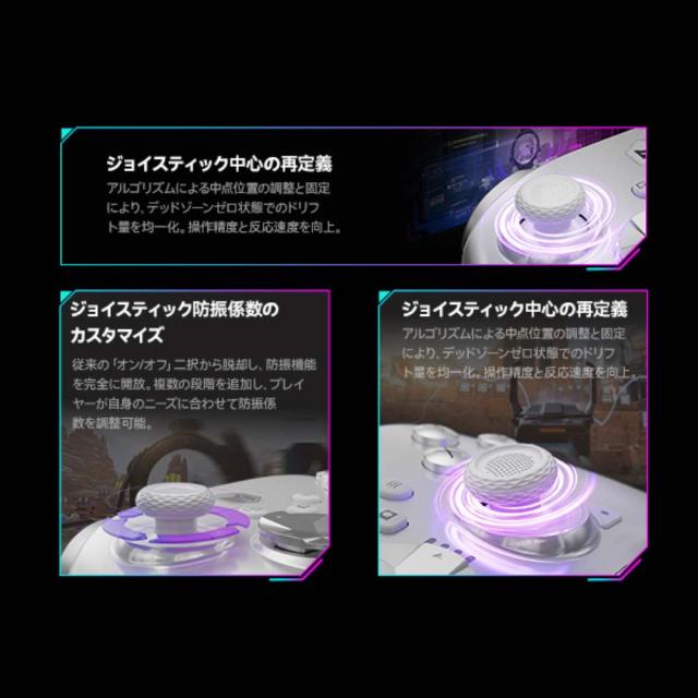 BIGBIG WON 静電容量式スティック搭載有線/無線ゲーミングコントローラー Rainbow 3_5